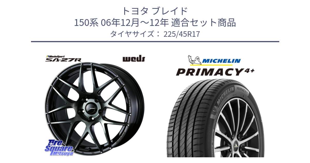 トヨタ ブレイド 150系 06年12月～12年 用セット商品です。74170 SA-27R ウェッズ スポーツ WBC ホイール 17インチ と 23年製 PRIMACY 4+ 並行 225/45R17 の組合せ商品です。