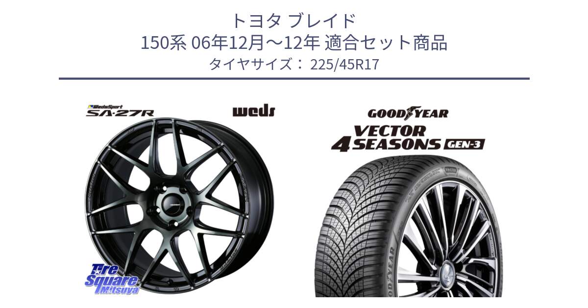 トヨタ ブレイド 150系 06年12月～12年 用セット商品です。74170 SA-27R ウェッズ スポーツ WBC ホイール 17インチ と 23年製 XL Vector 4Seasons Gen-3 オールシーズン 並行 225/45R17 の組合せ商品です。