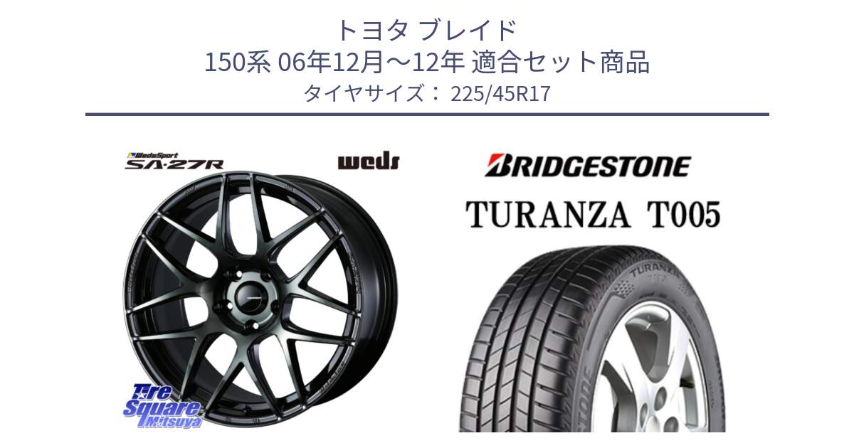 トヨタ ブレイド 150系 06年12月～12年 用セット商品です。74170 SA-27R ウェッズ スポーツ WBC ホイール 17インチ と 24年製 XL AO TURANZA T005 アウディ承認 並行 225/45R17 の組合せ商品です。