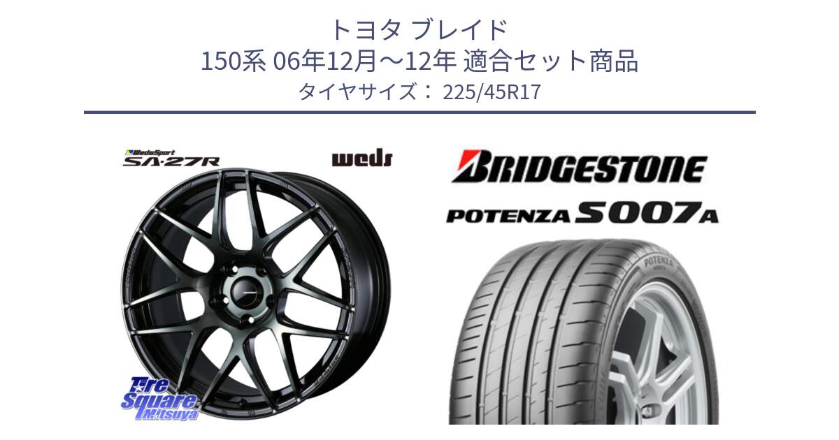 トヨタ ブレイド 150系 06年12月～12年 用セット商品です。74170 SA-27R ウェッズ スポーツ WBC ホイール 17インチ と POTENZA ポテンザ S007A 【正規品】 サマータイヤ 225/45R17 の組合せ商品です。