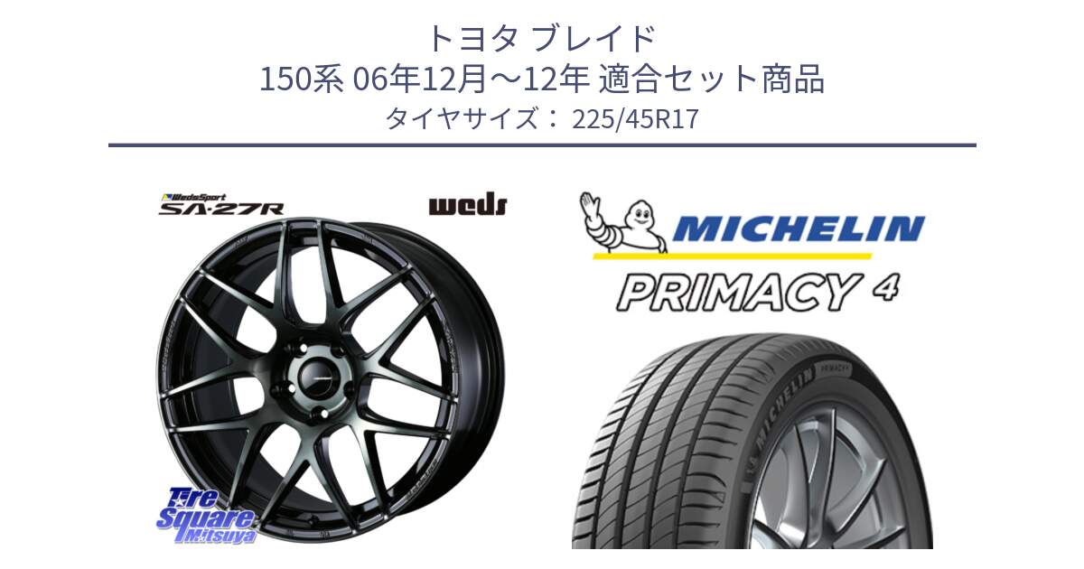 トヨタ ブレイド 150系 06年12月～12年 用セット商品です。74170 SA-27R ウェッズ スポーツ WBC ホイール 17インチ と PRIMACY4 プライマシー4 91W VOL 正規 225/45R17 の組合せ商品です。