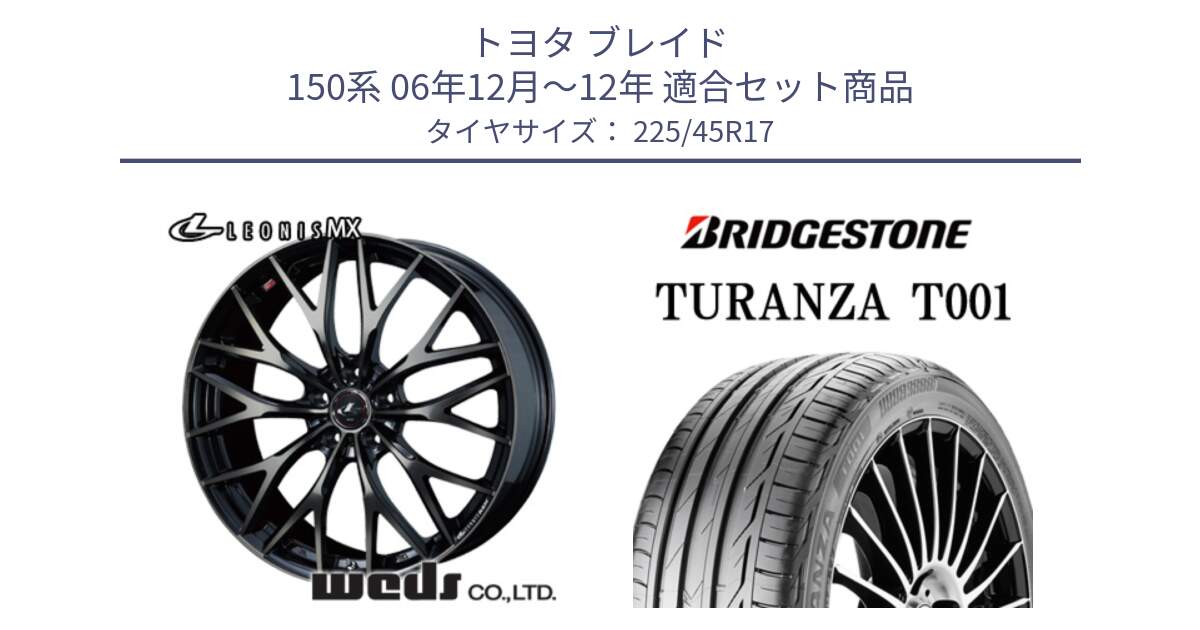 トヨタ ブレイド 150系 06年12月～12年 用セット商品です。37420 レオニス MX ウェッズ Leonis ホイール 17インチ と 24年製 MO TURANZA T001 メルセデスベンツ承認 並行 225/45R17 の組合せ商品です。