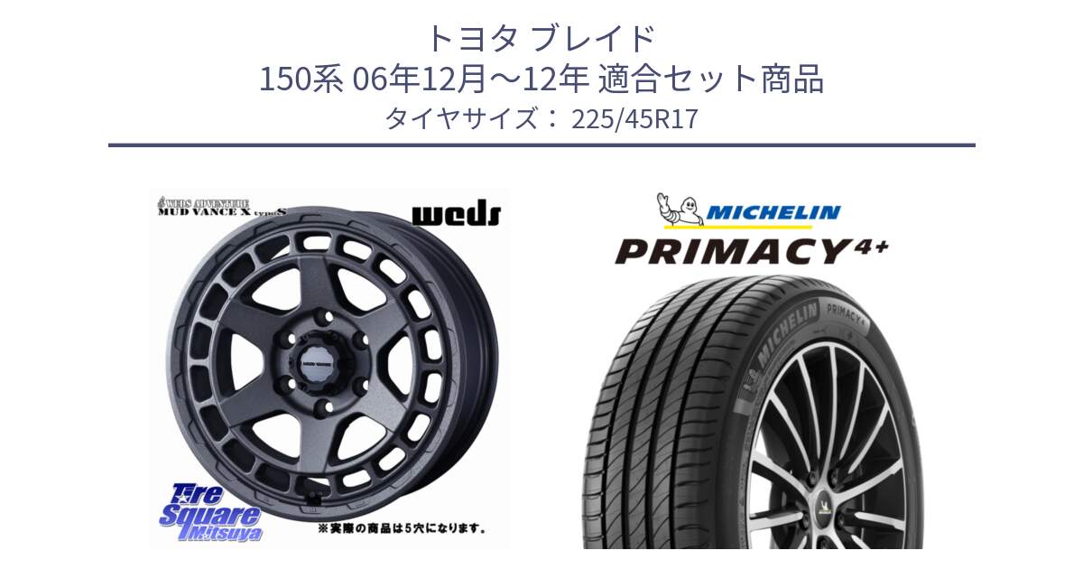 トヨタ ブレイド 150系 06年12月～12年 用セット商品です。MUDVANCE X TYPE S ホイール 17インチ ◇参考画像 と 23年製 PRIMACY 4+ 並行 225/45R17 の組合せ商品です。