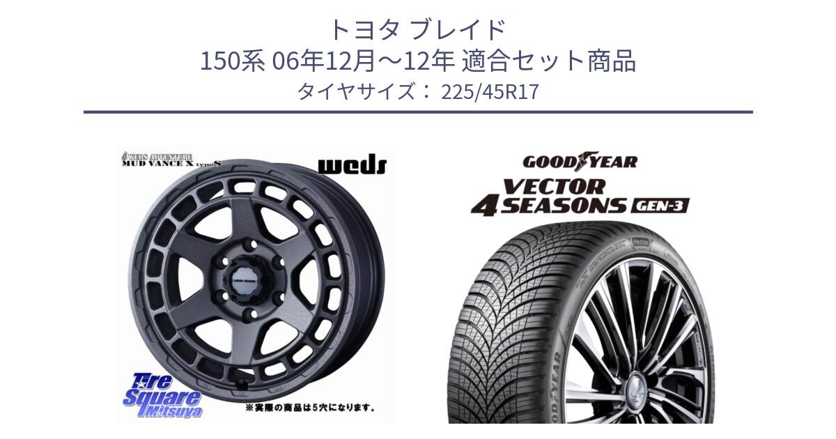 トヨタ ブレイド 150系 06年12月～12年 用セット商品です。MUDVANCE X TYPE S ホイール 17インチ ◇参考画像 と 23年製 XL Vector 4Seasons Gen-3 オールシーズン 並行 225/45R17 の組合せ商品です。