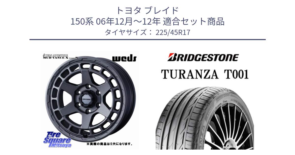 トヨタ ブレイド 150系 06年12月～12年 用セット商品です。MUDVANCE X TYPE S ホイール 17インチ ◇参考画像 と 24年製 MO TURANZA T001 メルセデスベンツ承認 並行 225/45R17 の組合せ商品です。