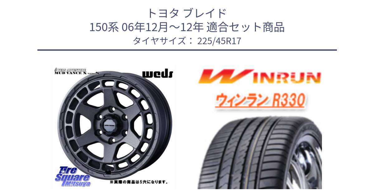 トヨタ ブレイド 150系 06年12月～12年 用セット商品です。MUDVANCE X TYPE S ホイール 17インチ ◇参考画像 と R330 サマータイヤ 225/45R17 の組合せ商品です。