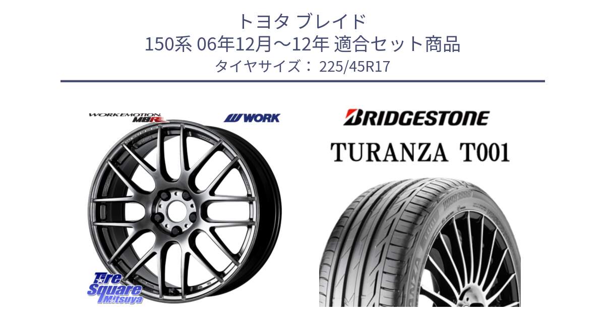 トヨタ ブレイド 150系 06年12月～12年 用セット商品です。ワーク EMOTION エモーション M8R GTK 17インチ と 24年製 MO TURANZA T001 メルセデスベンツ承認 並行 225/45R17 の組合せ商品です。