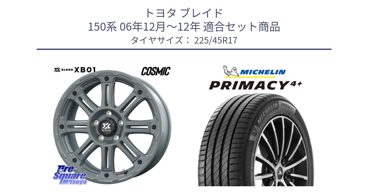 トヨタ ブレイド 150系 06年12月～12年 用セット商品です。X BLOOD XB-01 クロス ブラッド XB01 ホイール 17インチ と 23年製 PRIMACY 4+ 並行 225/45R17 の組合せ商品です。