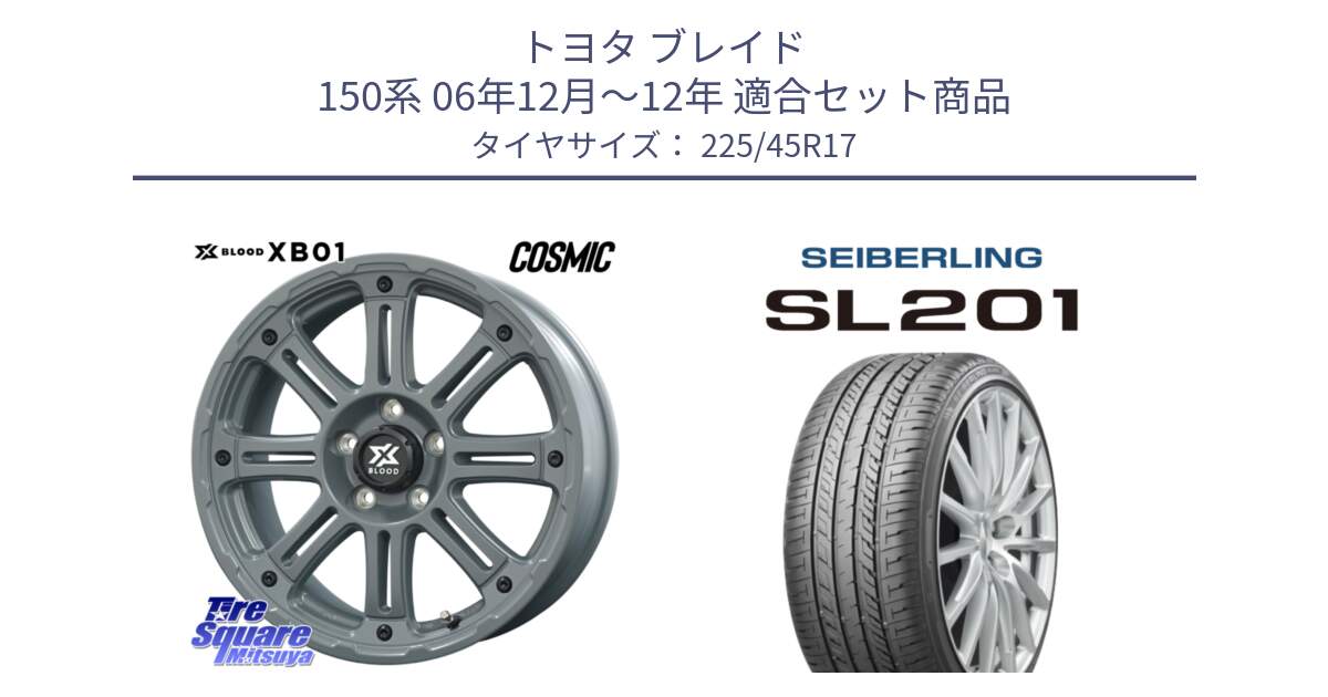 トヨタ ブレイド 150系 06年12月～12年 用セット商品です。X BLOOD XB-01 クロス ブラッド XB01 ホイール 17インチ と SEIBERLING セイバーリング SL201 225/45R17 の組合せ商品です。