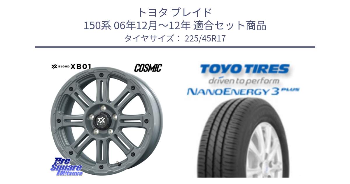 トヨタ ブレイド 150系 06年12月～12年 用セット商品です。X BLOOD XB-01 クロス ブラッド XB01 ホイール 17インチ と トーヨー ナノエナジー3プラス 高インチ特価 サマータイヤ 225/45R17 の組合せ商品です。