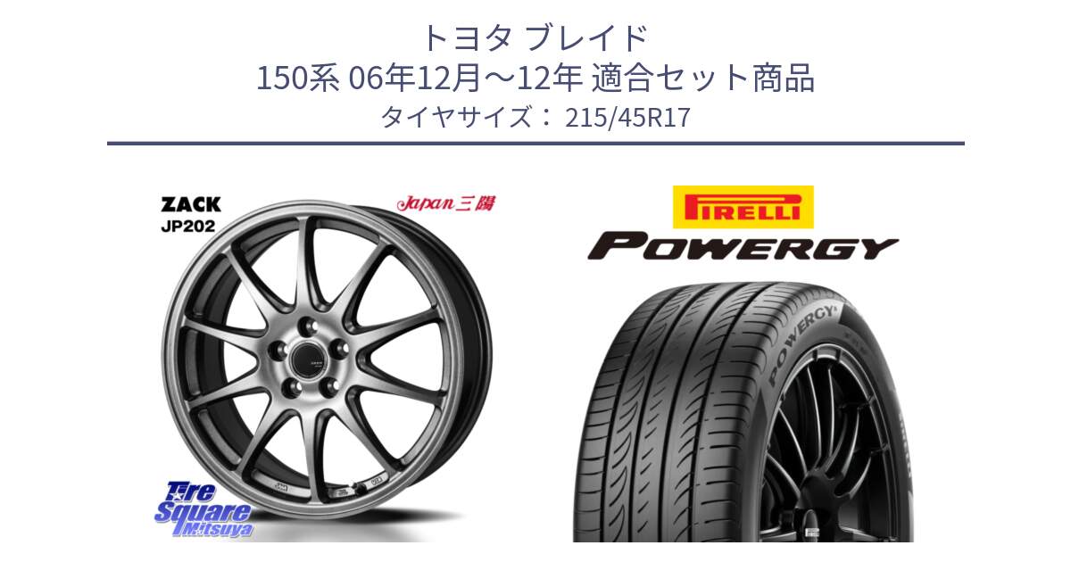 トヨタ ブレイド 150系 06年12月～12年 用セット商品です。ZACK JP202 ホイール  4本 17インチ と POWERGY パワジー サマータイヤ  215/45R17 の組合せ商品です。