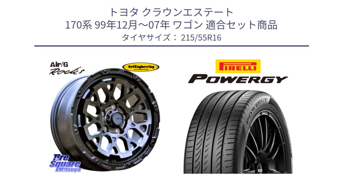 トヨタ クラウンエステート 170系 99年12月～07年 ワゴン 用セット商品です。Air/G Rocks GHOST ホイール 16インチ と POWERGY パワジー サマータイヤ  215/55R16 の組合せ商品です。