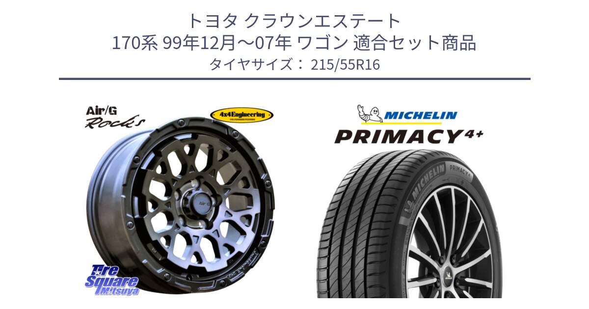 トヨタ クラウンエステート 170系 99年12月～07年 ワゴン 用セット商品です。Air/G Rocks GHOST ホイール 16インチ と PRIMACY4+ プライマシー4+ 97W XL 正規 215/55R16 の組合せ商品です。