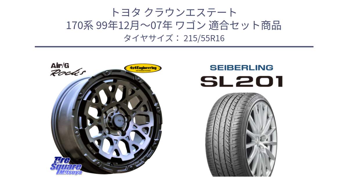 トヨタ クラウンエステート 170系 99年12月～07年 ワゴン 用セット商品です。Air/G Rocks GHOST ホイール 16インチ と SEIBERLING セイバーリング SL201 215/55R16 の組合せ商品です。