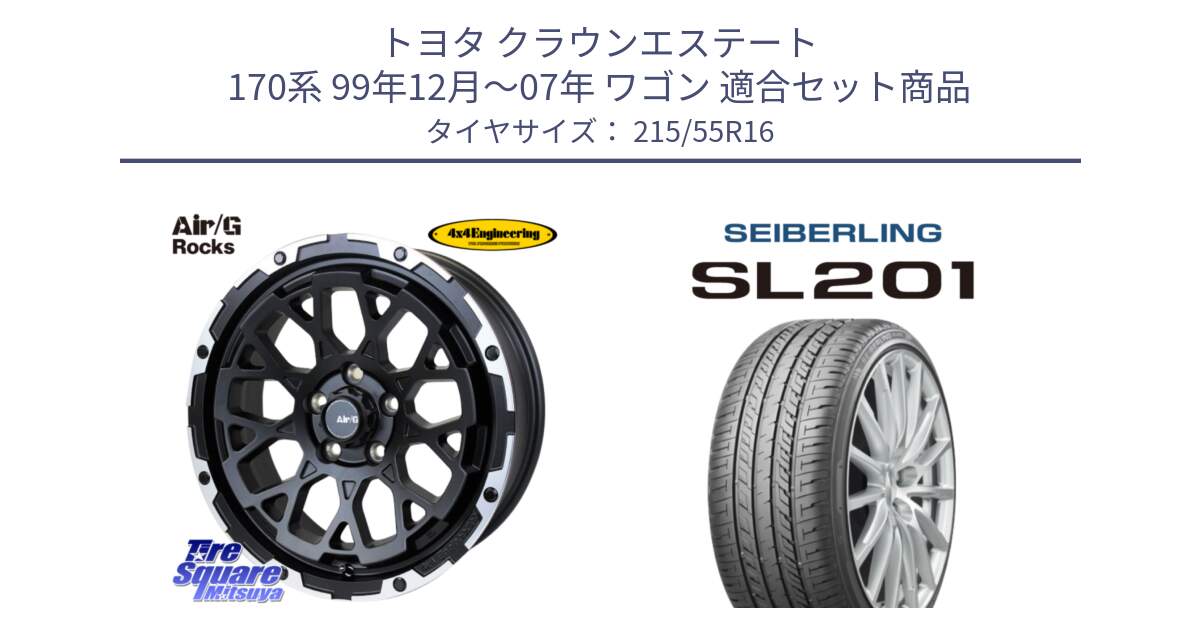 トヨタ クラウンエステート 170系 99年12月～07年 ワゴン 用セット商品です。Air/G Rocks ホイール 4本 16インチ と SEIBERLING セイバーリング SL201 215/55R16 の組合せ商品です。