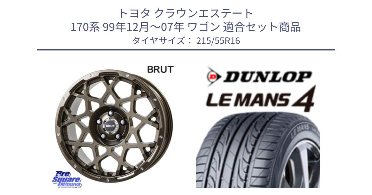 トヨタ クラウンエステート 170系 99年12月～07年 ワゴン 用セット商品です。ブルート BR-55 BR55 ホイール 16インチ と ダンロップ LEMANS 4  ルマン4 LM704 サマータイヤ 215/55R16 の組合せ商品です。