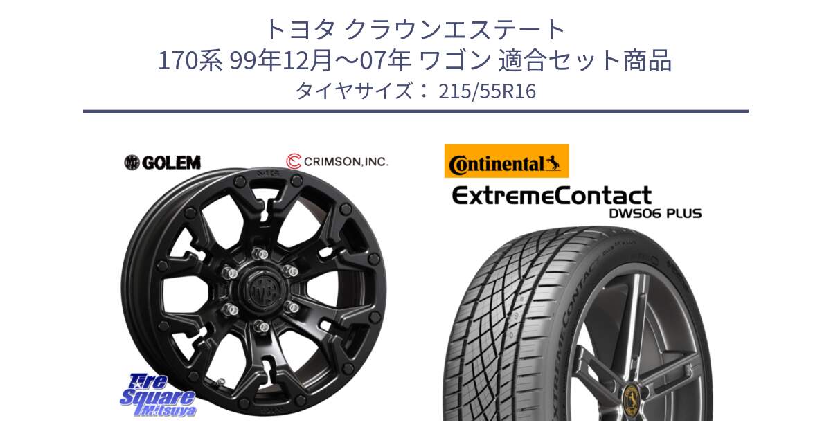 トヨタ クラウンエステート 170系 99年12月～07年 ワゴン 用セット商品です。クリムソン GOLEM ゴーレム 16インチ ◇参考画像 欠品次回11月末予定 と エクストリームコンタクト ExtremeContact DWS06 PLUS 215/55R16 の組合せ商品です。