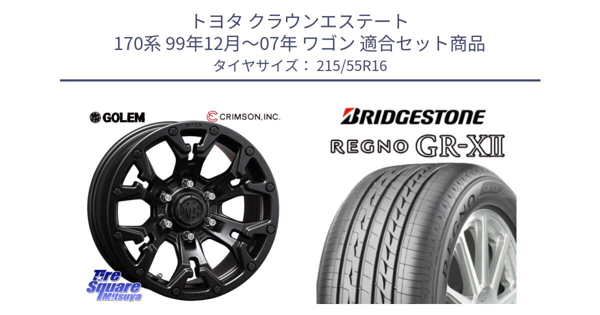 トヨタ クラウンエステート 170系 99年12月～07年 ワゴン 用セット商品です。クリムソン GOLEM ゴーレム 16インチ ◇参考画像 欠品次回11月末予定 と REGNO レグノ GR-X2 GRX2 サマータイヤ 215/55R16 の組合せ商品です。