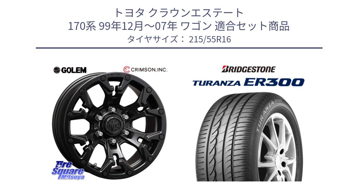 トヨタ クラウンエステート 170系 99年12月～07年 ワゴン 用セット商品です。クリムソン GOLEM ゴーレム 16インチ ◇参考画像 欠品次回11月末予定 と TURANZA ER300  新車装着 215/55R16 の組合せ商品です。