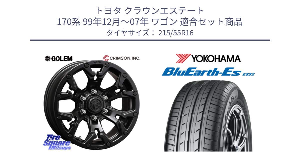 トヨタ クラウンエステート 170系 99年12月～07年 ワゴン 用セット商品です。クリムソン GOLEM ゴーレム 16インチ ◇参考画像 欠品次回11月末予定 と R2464 ヨコハマ BluEarth-Es ES32 215/55R16 の組合せ商品です。