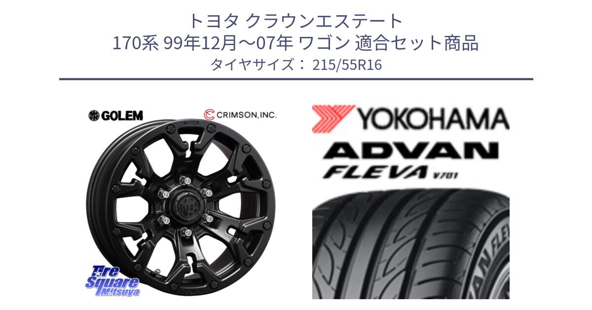 トヨタ クラウンエステート 170系 99年12月～07年 ワゴン 用セット商品です。クリムソン GOLEM ゴーレム 16インチ ◇参考画像 欠品次回11月末予定 と R3591 ヨコハマ ADVAN FLEVA V701 215/55R16 の組合せ商品です。