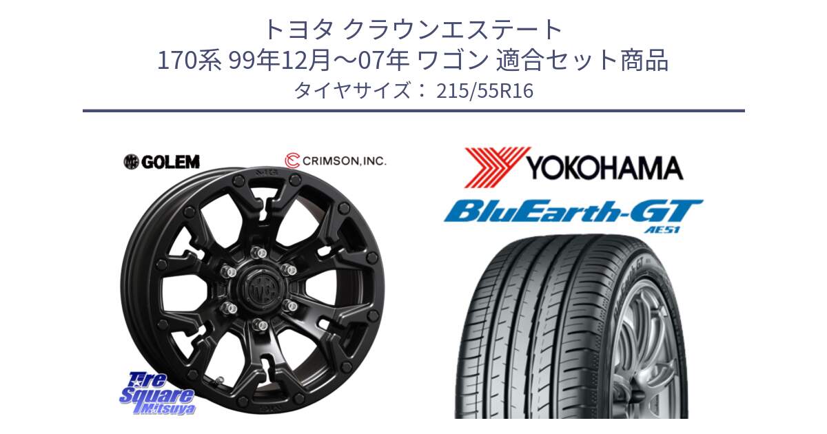 トヨタ クラウンエステート 170系 99年12月～07年 ワゴン 用セット商品です。クリムソン GOLEM ゴーレム 16インチ ◇参考画像 欠品次回11月末予定 と R4606 ヨコハマ BluEarth-GT AE51 215/55R16 の組合せ商品です。