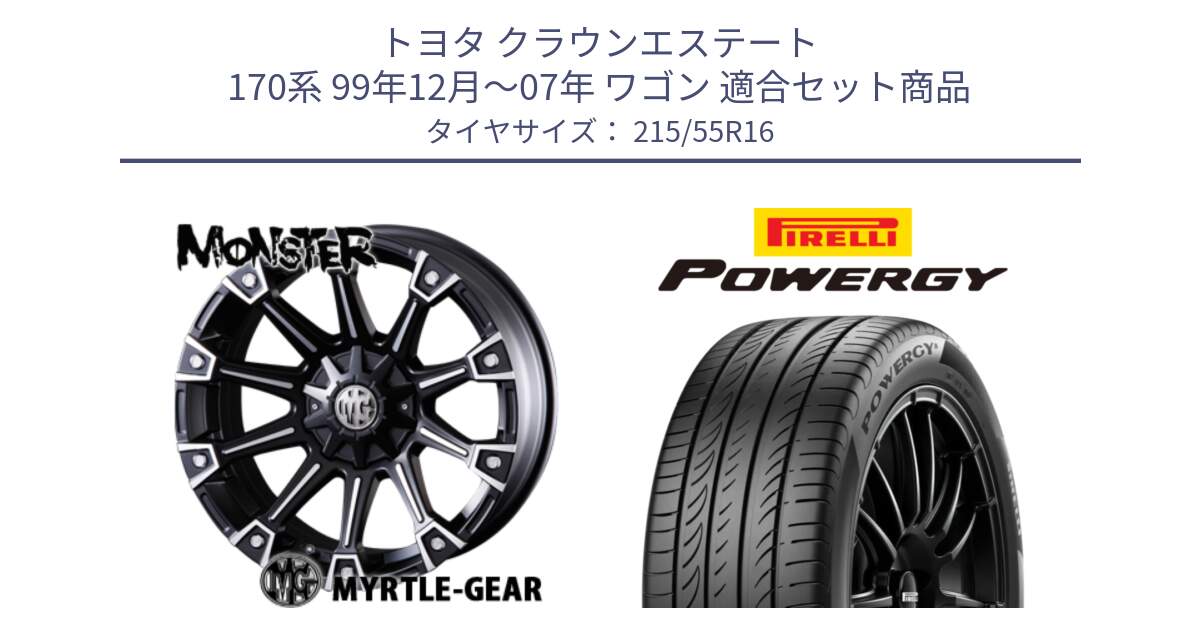 トヨタ クラウンエステート 170系 99年12月～07年 ワゴン 用セット商品です。クリムソン MONSTER モンスター ホイール 16インチ と POWERGY パワジー サマータイヤ  215/55R16 の組合せ商品です。