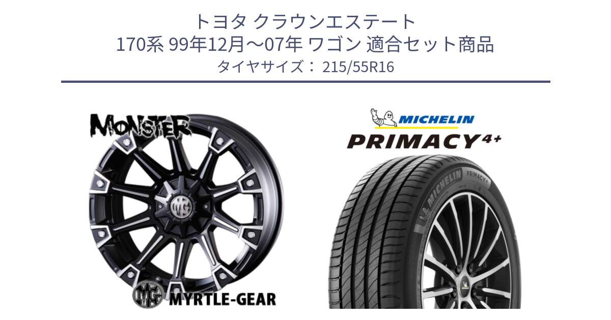 トヨタ クラウンエステート 170系 99年12月～07年 ワゴン 用セット商品です。クリムソン MONSTER モンスター ホイール 16インチ と PRIMACY4+ プライマシー4+ 97W XL 正規 215/55R16 の組合せ商品です。