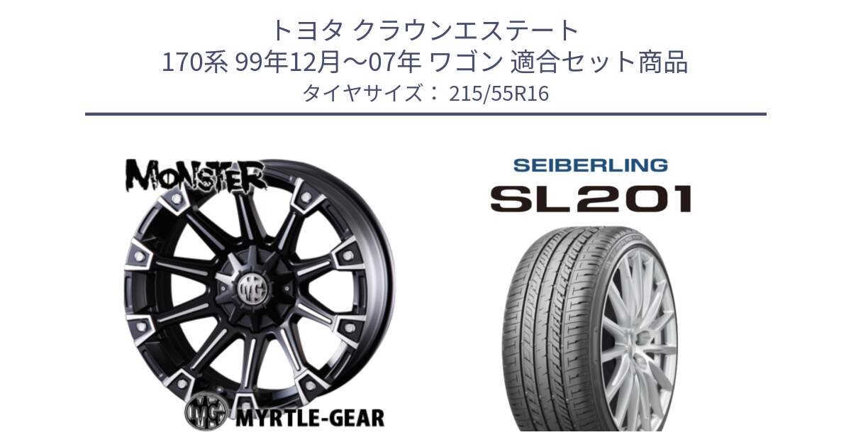 トヨタ クラウンエステート 170系 99年12月～07年 ワゴン 用セット商品です。クリムソン MONSTER モンスター ホイール 16インチ と SEIBERLING セイバーリング SL201 215/55R16 の組合せ商品です。