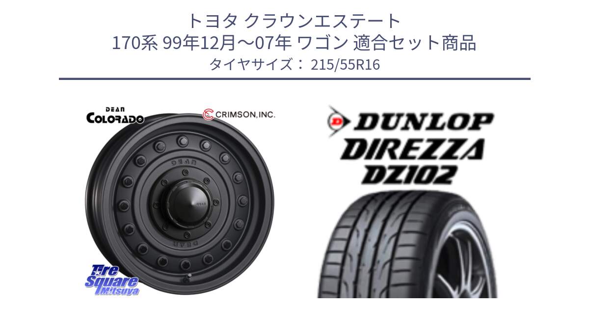 トヨタ クラウンエステート 170系 99年12月～07年 ワゴン 用セット商品です。ディーン コロラド 16インチ と ダンロップ ディレッツァ DZ102 DIREZZA サマータイヤ 215/55R16 の組合せ商品です。