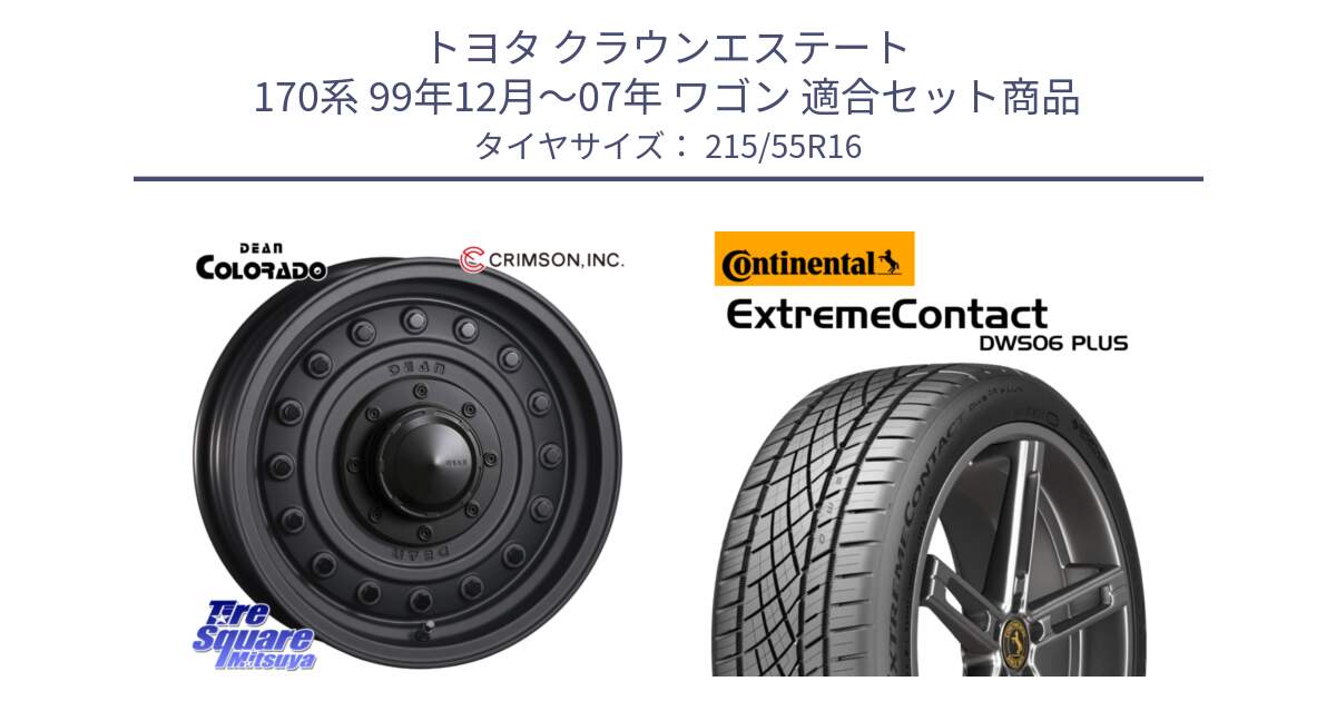 トヨタ クラウンエステート 170系 99年12月～07年 ワゴン 用セット商品です。ディーン コロラド 16インチ と エクストリームコンタクト ExtremeContact DWS06 PLUS 215/55R16 の組合せ商品です。