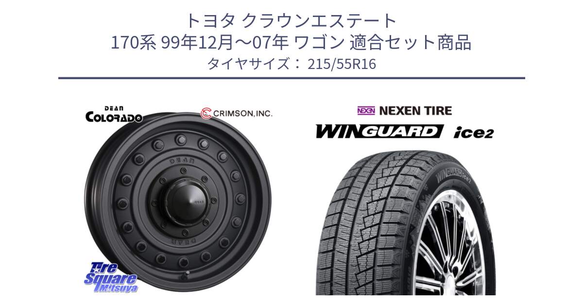 トヨタ クラウンエステート 170系 99年12月～07年 ワゴン 用セット商品です。ディーン コロラド 16インチ と WINGUARD ice2 スタッドレス  2024年製 215/55R16 の組合せ商品です。