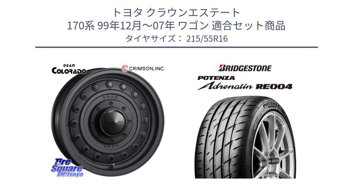 トヨタ クラウンエステート 170系 99年12月～07年 ワゴン 用セット商品です。ディーン コロラド 16インチ と ポテンザ アドレナリン RE004 【国内正規品】サマータイヤ 215/55R16 の組合せ商品です。