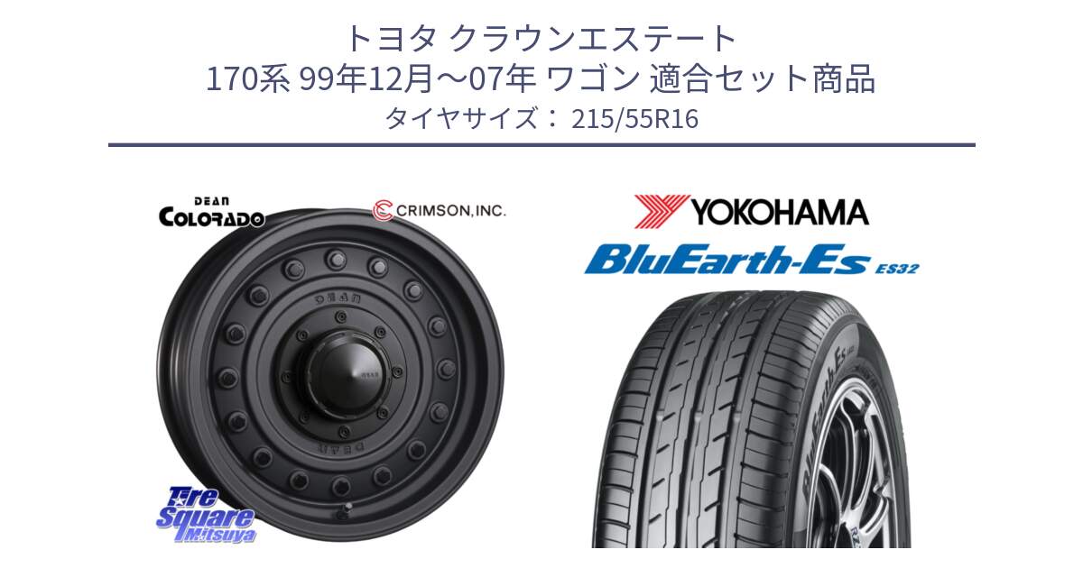 トヨタ クラウンエステート 170系 99年12月～07年 ワゴン 用セット商品です。ディーン コロラド 16インチ と R2464 ヨコハマ BluEarth-Es ES32 215/55R16 の組合せ商品です。