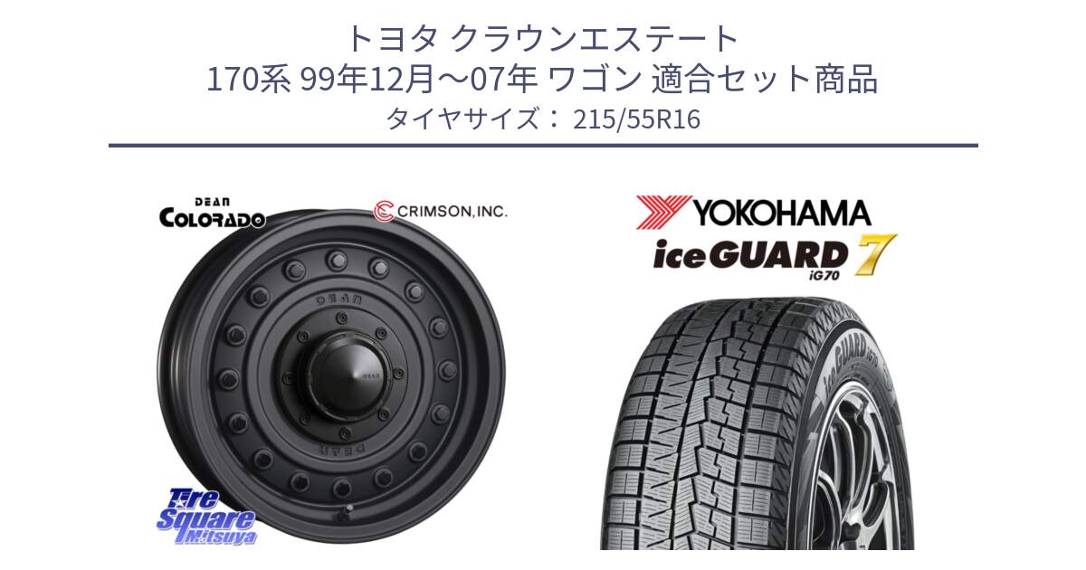 トヨタ クラウンエステート 170系 99年12月～07年 ワゴン 用セット商品です。ディーン コロラド 16インチ と R7165 ice GUARD7 IG70  アイスガード スタッドレス 215/55R16 の組合せ商品です。