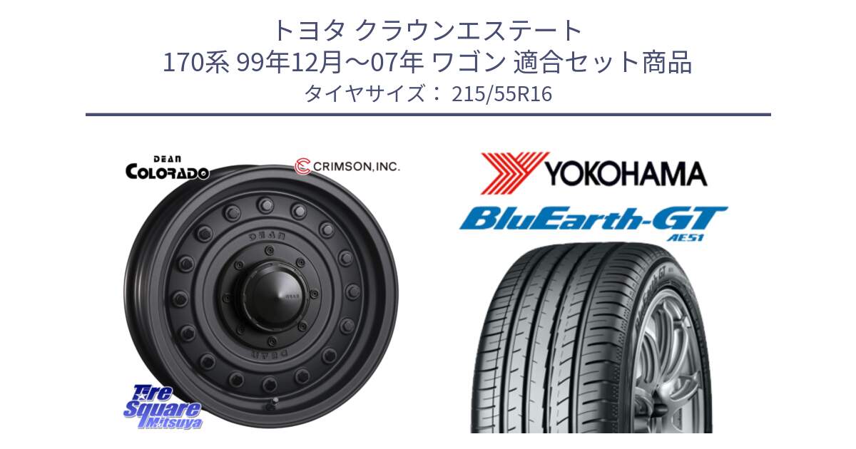 トヨタ クラウンエステート 170系 99年12月～07年 ワゴン 用セット商品です。ディーン コロラド 16インチ と R4606 ヨコハマ BluEarth-GT AE51 215/55R16 の組合せ商品です。