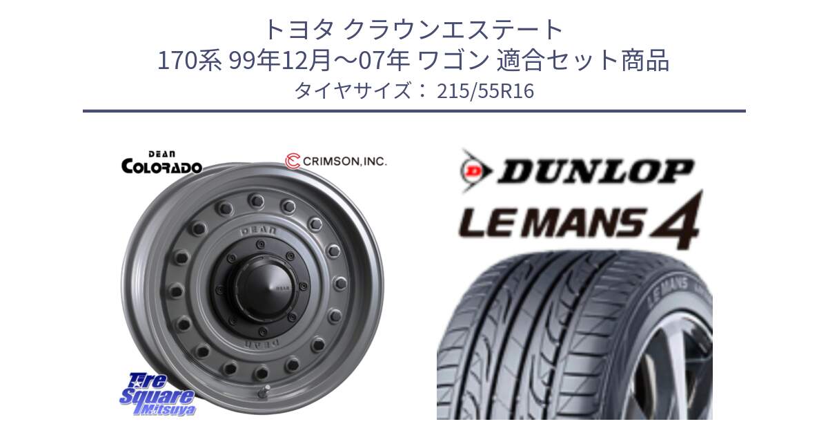 トヨタ クラウンエステート 170系 99年12月～07年 ワゴン 用セット商品です。ディーン コロラド 16インチ と ダンロップ LEMANS 4  ルマン4 LM704 サマータイヤ 215/55R16 の組合せ商品です。