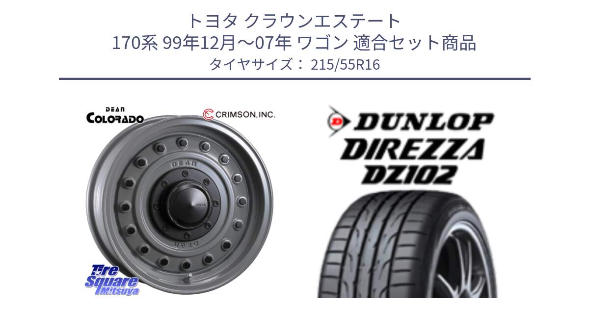 トヨタ クラウンエステート 170系 99年12月～07年 ワゴン 用セット商品です。ディーン コロラド 16インチ と ダンロップ ディレッツァ DZ102 DIREZZA サマータイヤ 215/55R16 の組合せ商品です。