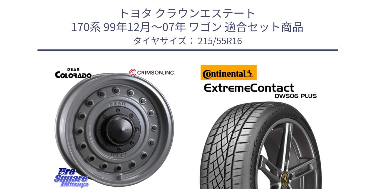 トヨタ クラウンエステート 170系 99年12月～07年 ワゴン 用セット商品です。ディーン コロラド 16インチ と エクストリームコンタクト ExtremeContact DWS06 PLUS 215/55R16 の組合せ商品です。