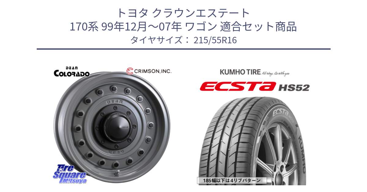 トヨタ クラウンエステート 170系 99年12月～07年 ワゴン 用セット商品です。ディーン コロラド 16インチ と ECSTA HS52 エクスタ サマータイヤ 215/55R16 の組合せ商品です。