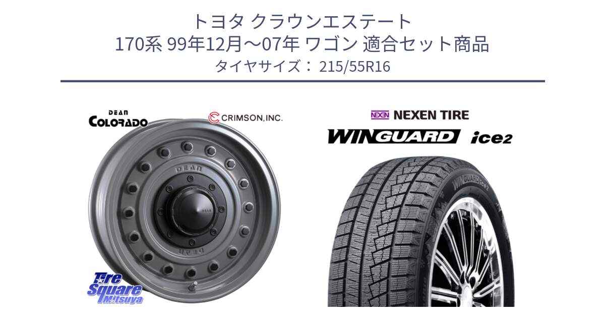 トヨタ クラウンエステート 170系 99年12月～07年 ワゴン 用セット商品です。ディーン コロラド 16インチ と WINGUARD ice2 スタッドレス  2024年製 215/55R16 の組合せ商品です。