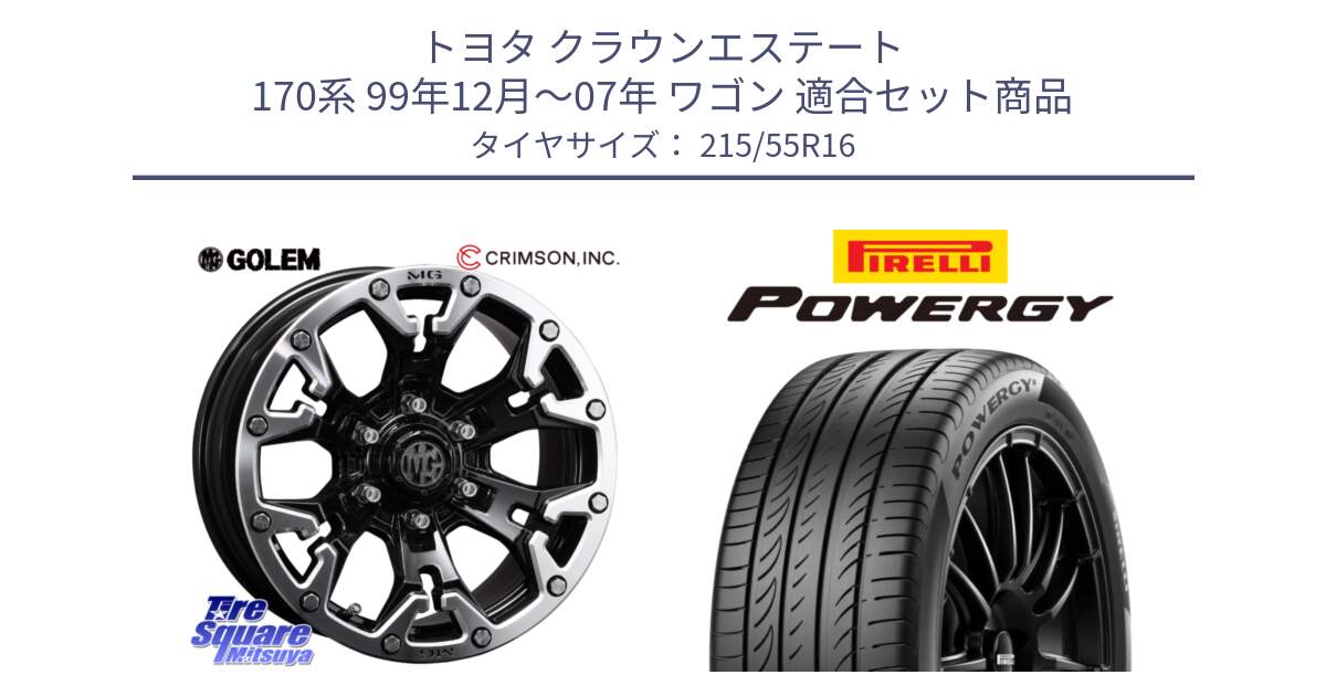 トヨタ クラウンエステート 170系 99年12月～07年 ワゴン 用セット商品です。クリムソン GOLEM ゴーレム 16インチ ◇参考画像 と POWERGY パワジー サマータイヤ  215/55R16 の組合せ商品です。