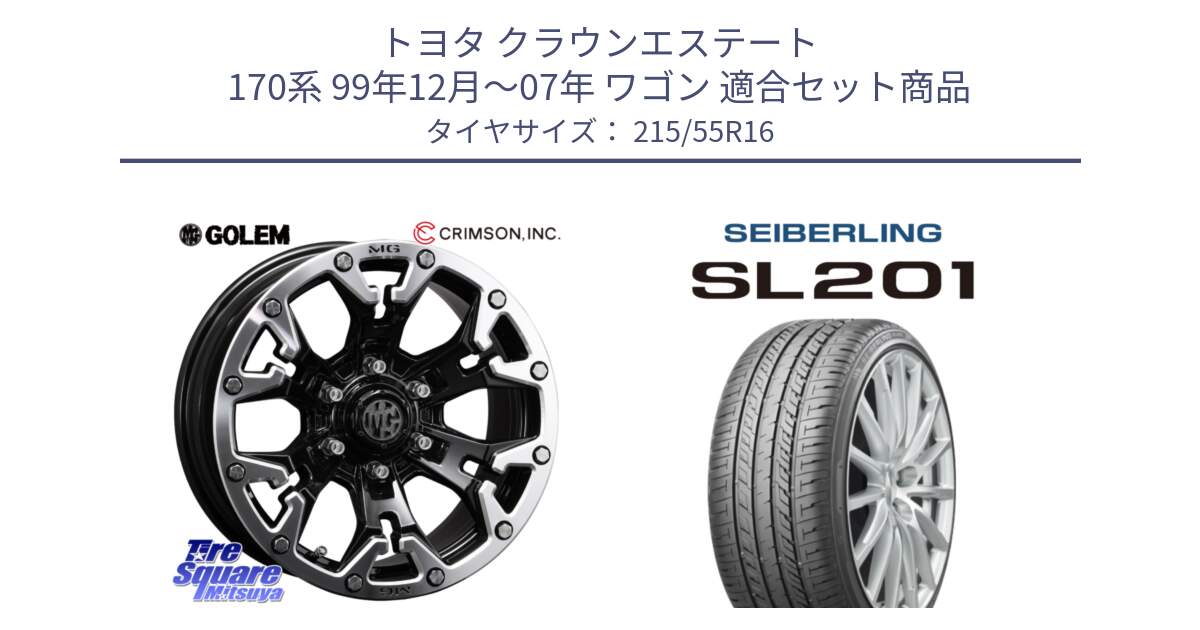 トヨタ クラウンエステート 170系 99年12月～07年 ワゴン 用セット商品です。クリムソン GOLEM ゴーレム 16インチ ◇参考画像 と SEIBERLING セイバーリング SL201 215/55R16 の組合せ商品です。