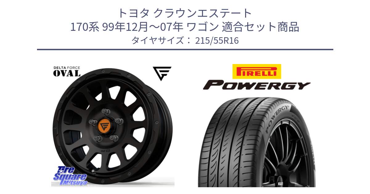 トヨタ クラウンエステート 170系 99年12月～07年 ワゴン 用セット商品です。デルタフォース オーバル BK 16インチ ホイール と POWERGY パワジー サマータイヤ  215/55R16 の組合せ商品です。