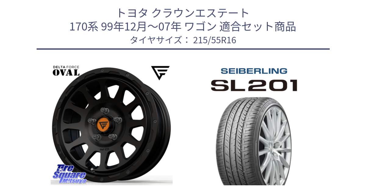 トヨタ クラウンエステート 170系 99年12月～07年 ワゴン 用セット商品です。デルタフォース オーバル BK 16インチ ホイール と SEIBERLING セイバーリング SL201 215/55R16 の組合せ商品です。