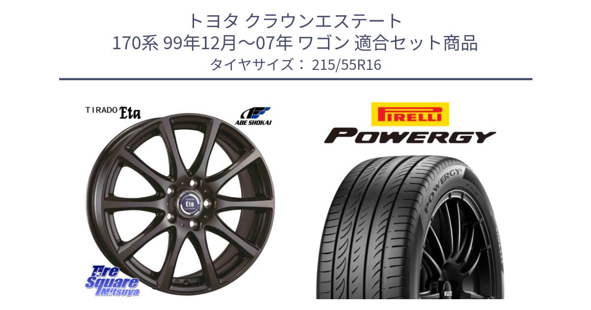 トヨタ クラウンエステート 170系 99年12月～07年 ワゴン 用セット商品です。ティラード イータ と POWERGY パワジー サマータイヤ  215/55R16 の組合せ商品です。