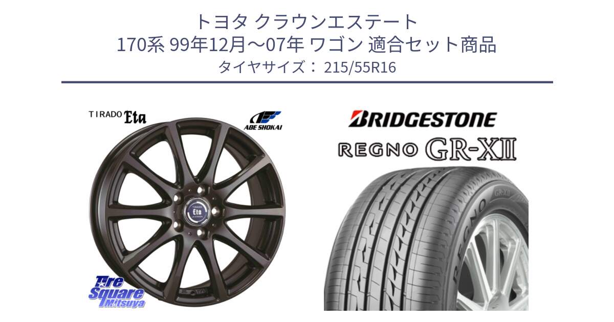 トヨタ クラウンエステート 170系 99年12月～07年 ワゴン 用セット商品です。ティラード イータ と REGNO レグノ GR-X2 GRX2 サマータイヤ 215/55R16 の組合せ商品です。