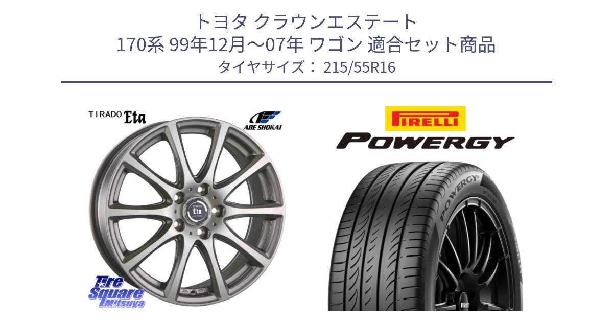 トヨタ クラウンエステート 170系 99年12月～07年 ワゴン 用セット商品です。ティラード イータ と POWERGY パワジー サマータイヤ  215/55R16 の組合せ商品です。