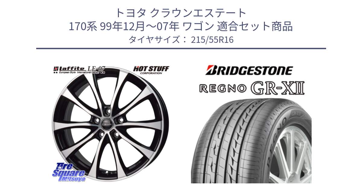 トヨタ クラウンエステート 170系 99年12月～07年 ワゴン 用セット商品です。Laffite LE-07 ラフィット LE07 ホイール 16インチ と REGNO レグノ GR-X2 GRX2 サマータイヤ 215/55R16 の組合せ商品です。