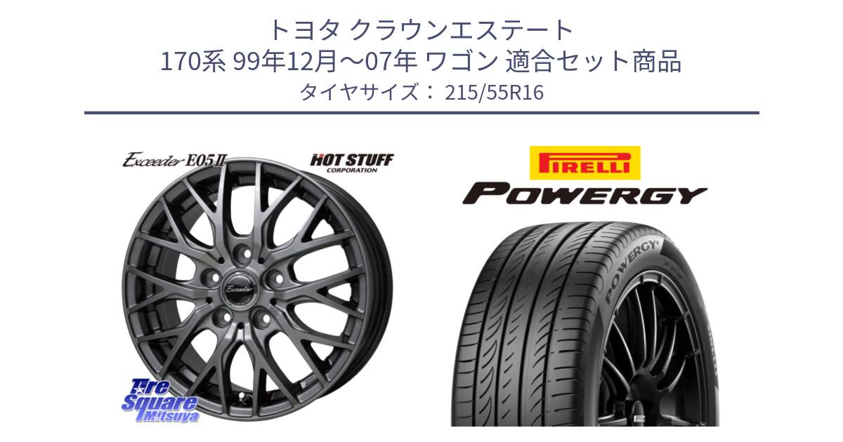 トヨタ クラウンエステート 170系 99年12月～07年 ワゴン 用セット商品です。Exceeder E05-2 ホイール 16インチ と POWERGY パワジー サマータイヤ  215/55R16 の組合せ商品です。